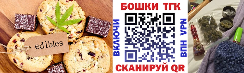 Печенье с ТГК марихуана  Константиновск 