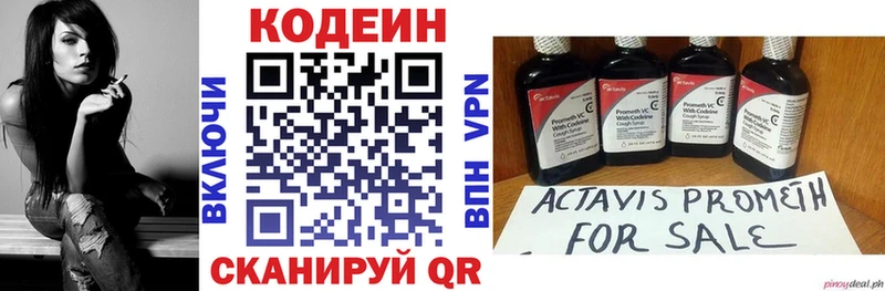 Кодеиновый сироп Lean Purple Drank  Константиновск 