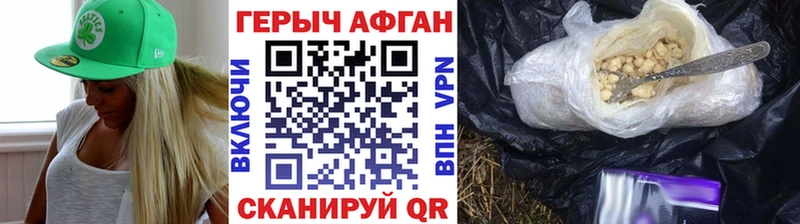 Героин Heroin Константиновск