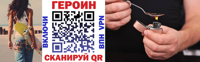 Героин Heroin Константиновск