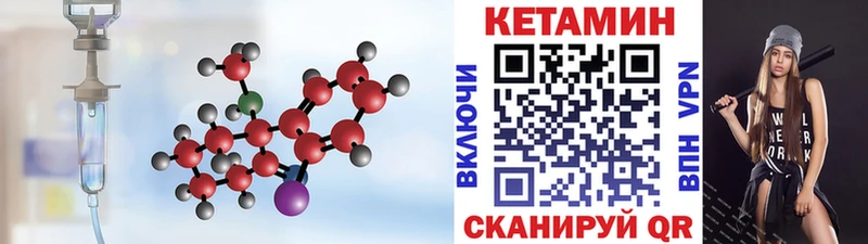 Кетамин ketamine Константиновск